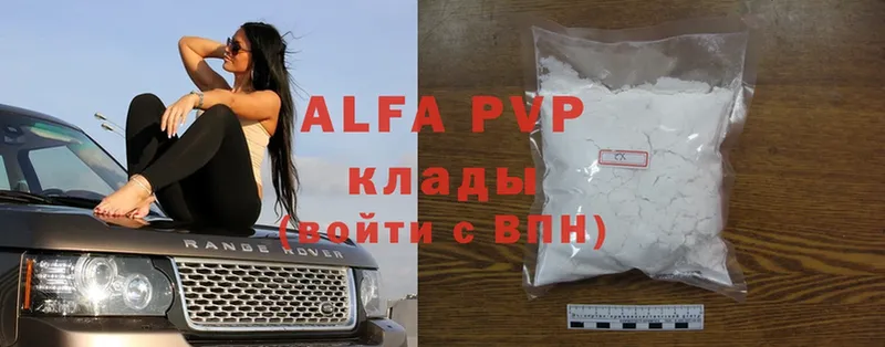 A PVP кристаллы  магазин продажи   Апрелевка 